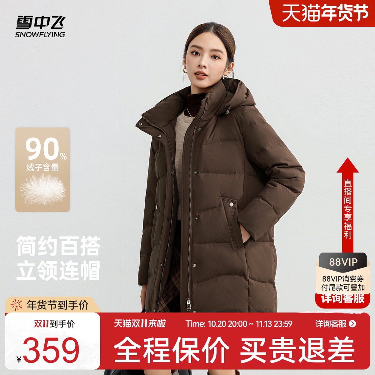 雪中飞时尚保暖女士羽绒服