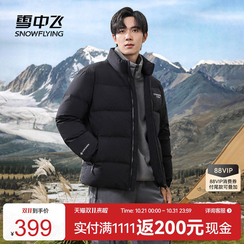 短款羽绒服雪中飞立领