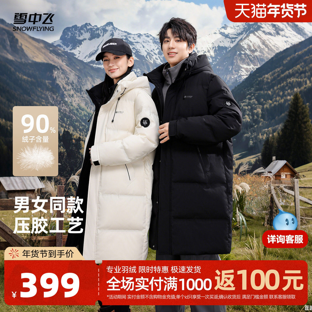 雪中飞2025冬新款男女款情侣中长款羽绒服连帽时尚简约舒适保暖