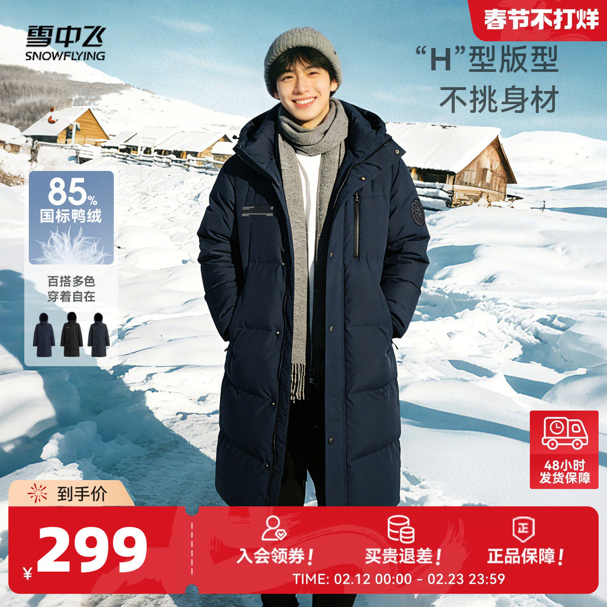 雪中飞2026春新款男保暖连帽长款羽绒服简约时尚加厚外套百搭S