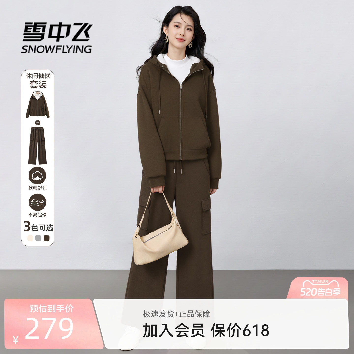 雪中飞运动套装女冬加绒休闲早春穿搭小个子2026超火春装一整套PC