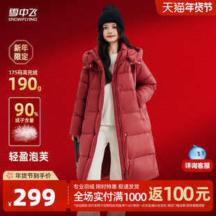 【清仓299】雪中飞25冬新款男女情侣中长款保暖韩版羽绒服加厚