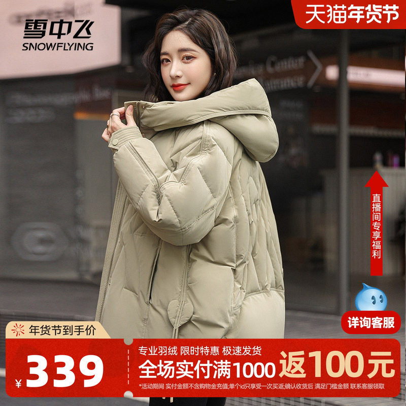 雪中飞2025秋冬热销女式短款连帽羽绒服简约爱心时尚中年妈妈外套,女装/女士精品,羽绒服,淘宝优惠券,粉丝福利购,淘宝优惠卷