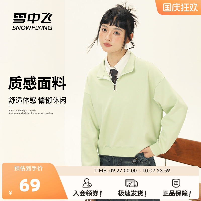 雪中飞女半拉链短款卫衣女款显高