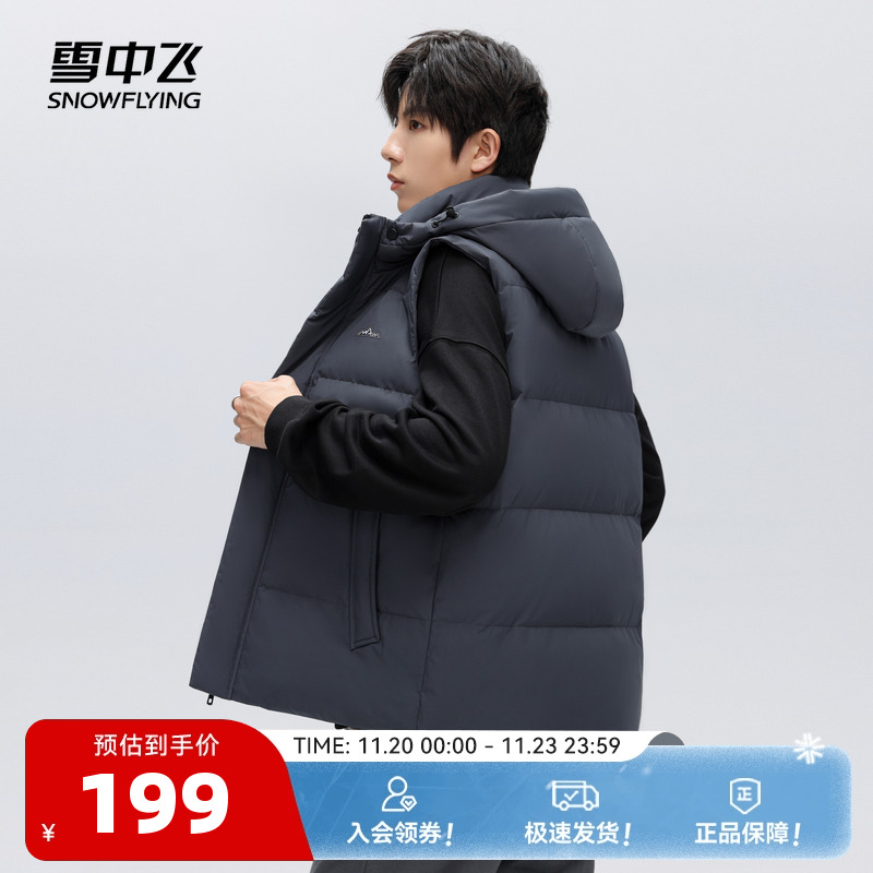 马甲SNOWFLYING/雪中飞