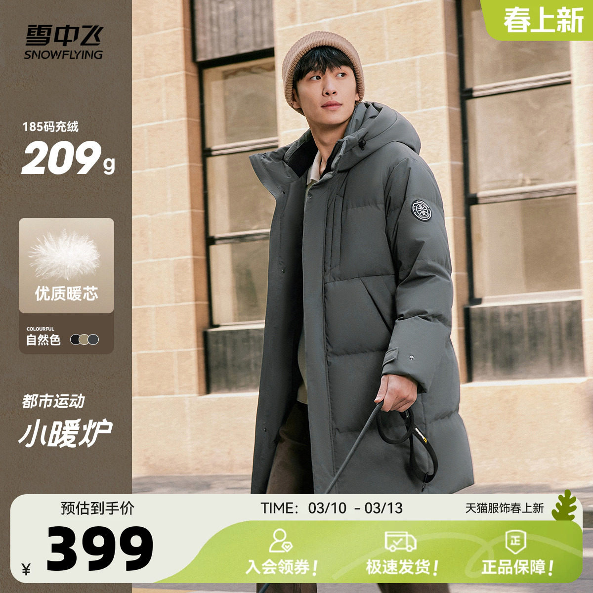 ��ī��|8F07 170/92A ѩ�з������������޷� 341.15Ԫ(����������88VIP 95��)