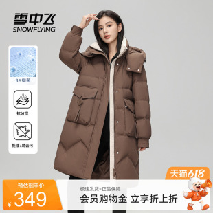 雪中飞2026夏新款女士中长款羽绒服三防可脱卸帽廓形韩版气质暖
