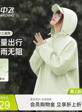 雪中飞防泼水工装夹克外套女春秋