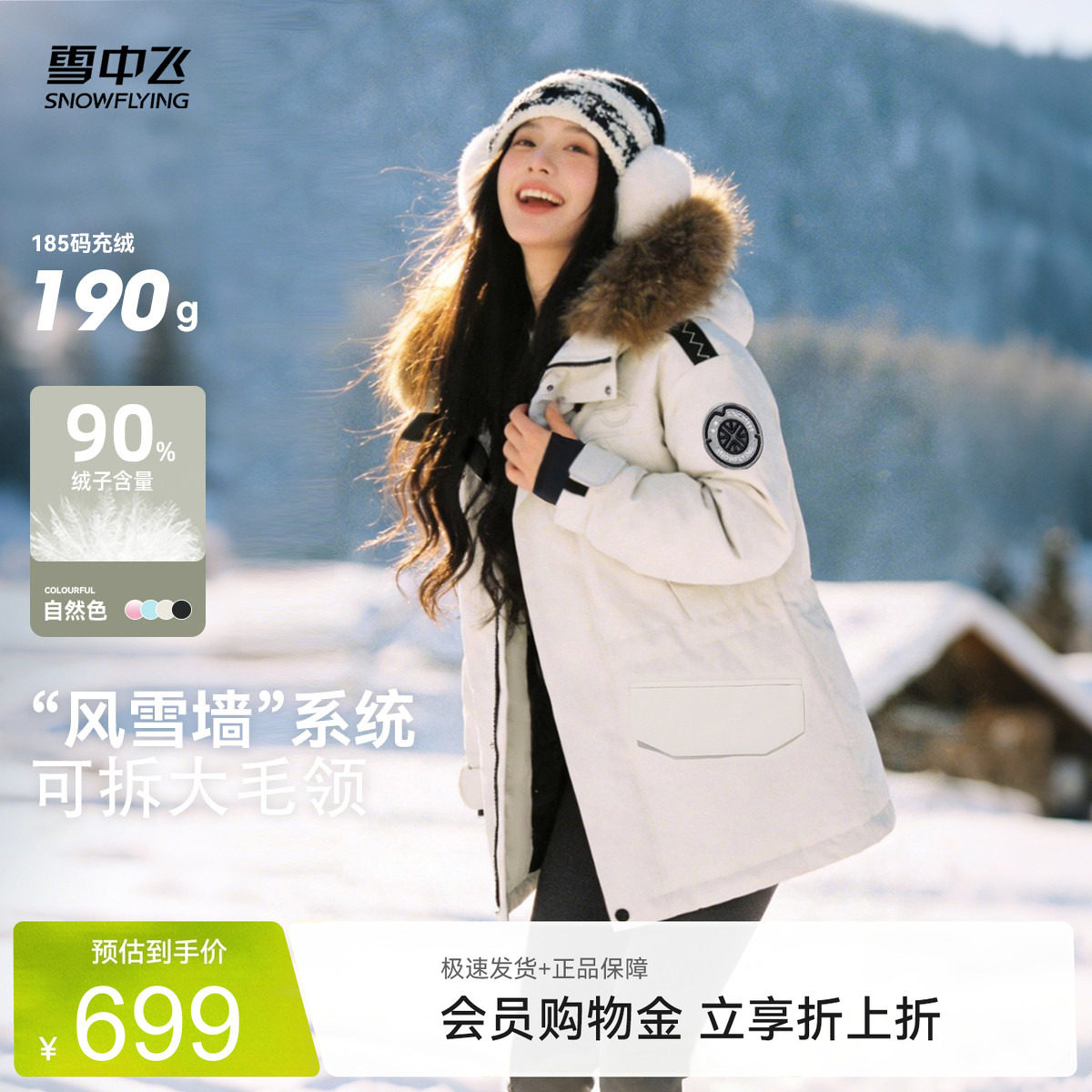 雪中飞爆款工装羽绒服