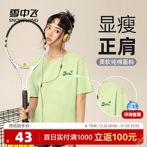 雪中飞纯棉短袖t恤女夏季纯棉半