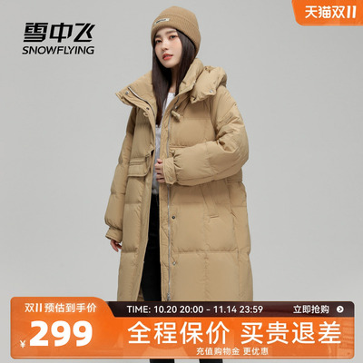 中长款羽绒服雪中飞休闲简约