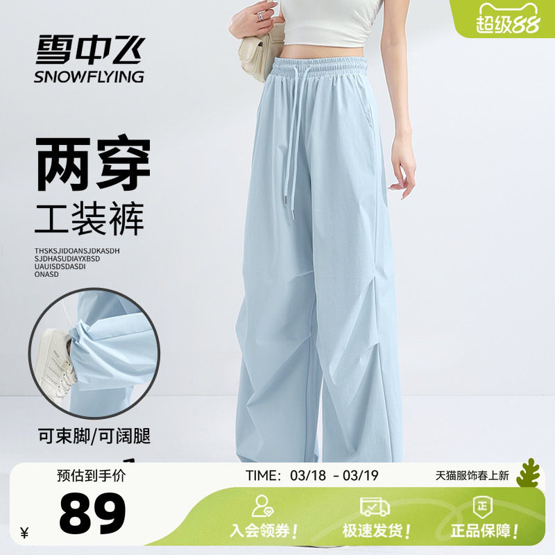 雪中飞工装裤女夏季薄款2026新款户外休闲运动裤小个子伞兵裤子PC
