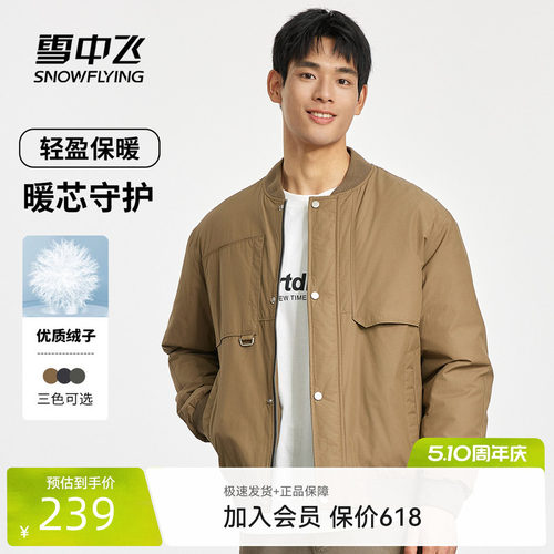 雪中飞2026春新款男士短款羽绒服棒球领领外套户外运动保暖百搭
