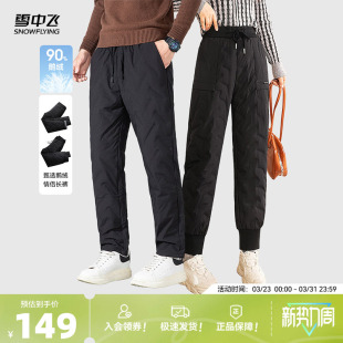 冬季 保暖爸妈鹅绒羽绒裤 新款 子男女同款 休闲裤 雪中飞2026新款