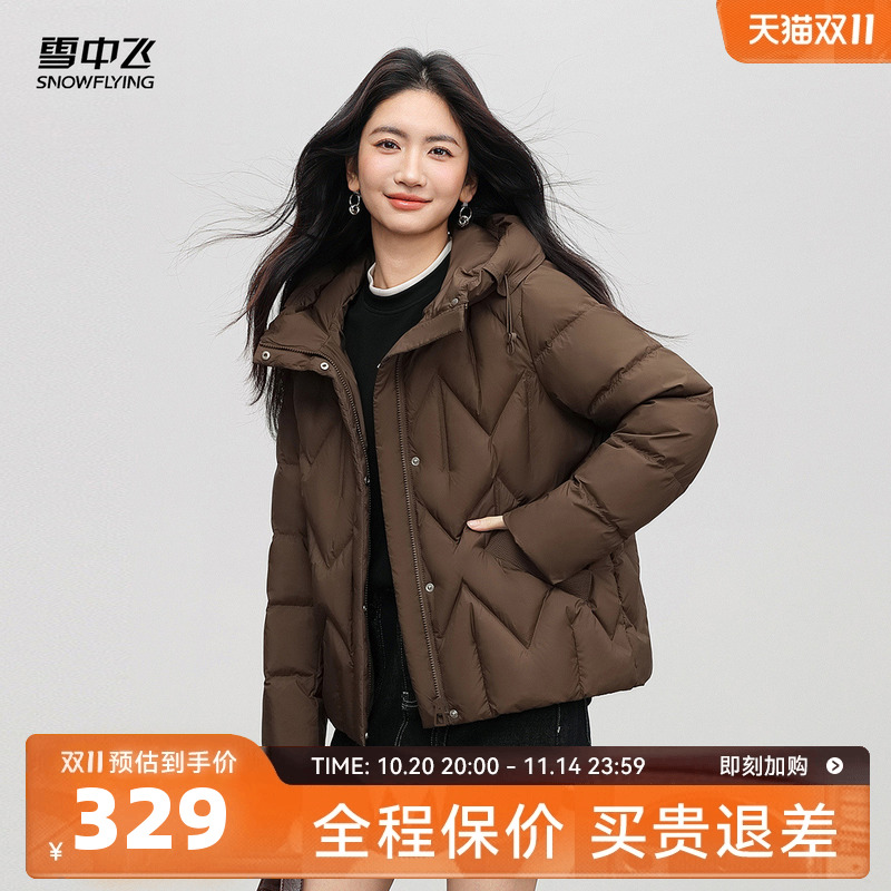 雪中飞2025冬新款女士妈妈款短款保暖羽绒服条纹咖色休闲百搭外套