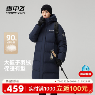 情侣羽绒服抗寒户外A 雪中飞25冬新加厚保暖男女长款 雪壳系列