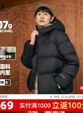 雪中飞2025男士短款高充绒连帽羽绒服潮流多彩面包加厚舒适外套S