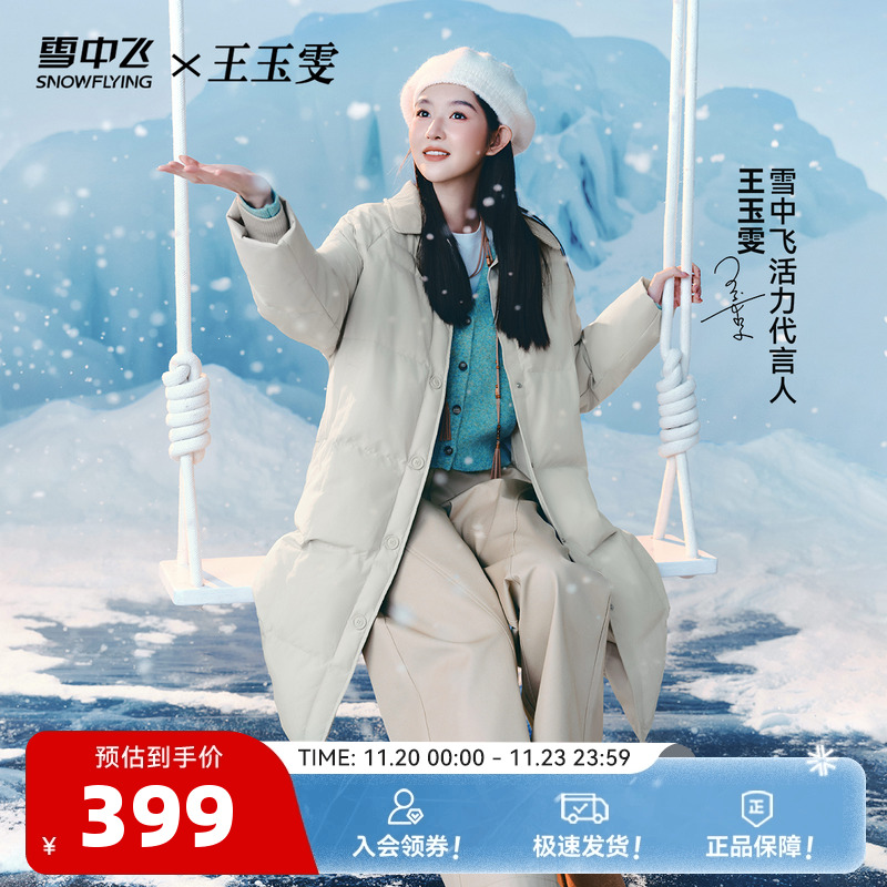 雪中飞针织翻领羽绒服