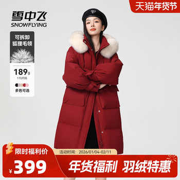 中长羽绒服雪中飞狐狸毛时尚休闲