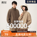 【快来领直播优惠！】雪中飞运动男女摇粒绒立领外套休闲内搭F