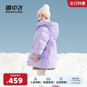 雪中飞2024冬新款男女童中长款连帽羽绒服加厚保暖大口袋运动时尚