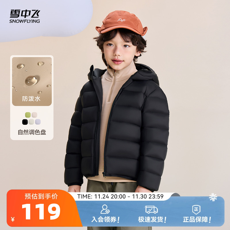 雪中飞2025冬新款男女童装连帽经典版型羽绒服纯色简约百搭舒适