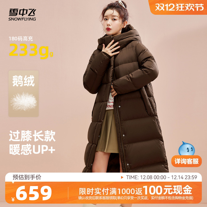 长款羽绒服雪中飞连帽