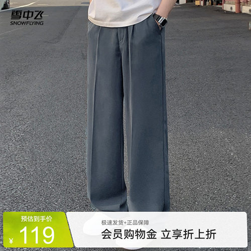 雪中飞男士夏季薄款直筒休闲裤