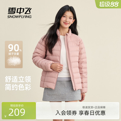 雪中飞短款立领排骨羽绒服