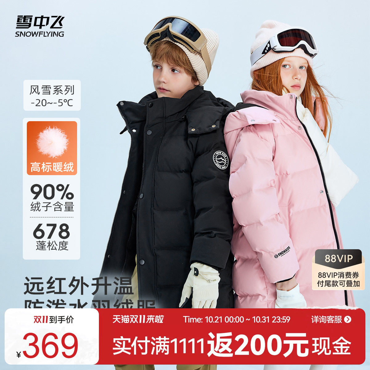 雪中飞2026冬新款儿童羽绒服男女童中长款保暖运动时尚户外连帽