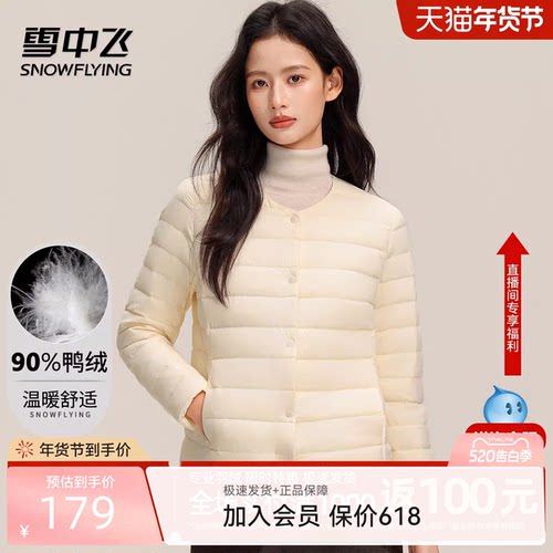 雪中飞纯色时尚轻薄羽绒服