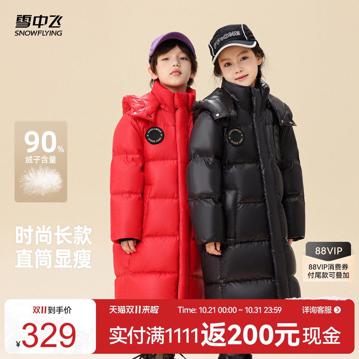 雪中飞高级长款羽绒服