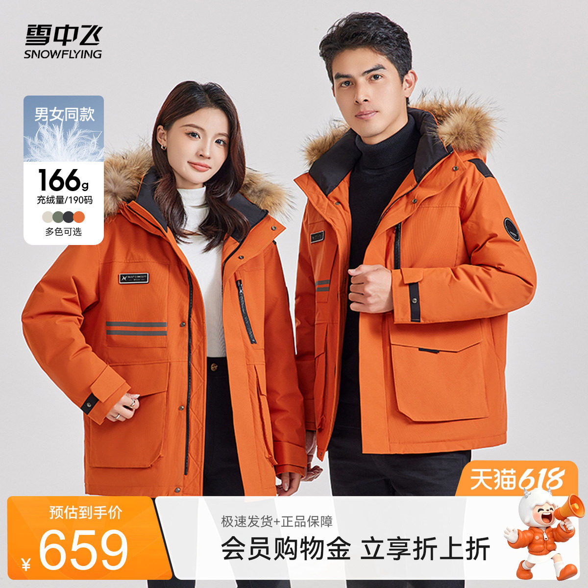 雪中飞2026夏新款男士短款羽绒服貉子毛领潮流时尚简约保暖舒适酷
