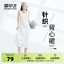 雪中飞连衣裙子女夏季2025新款吊带裙小个子通勤白色无袖背心裙PC