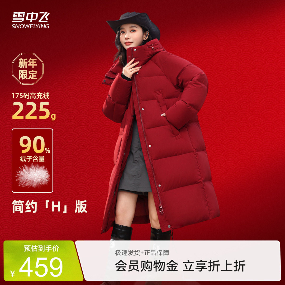 雪中飞加厚韩版羽绒服
