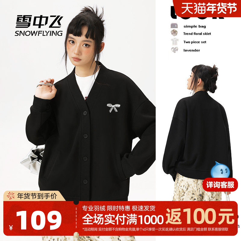 雪中飞黑色卫衣外套女秋季2026新款上衣小个子休闲V领拉链开衫PC
