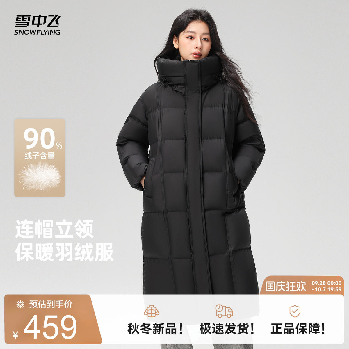 雪中飞2026羽绒服外套
