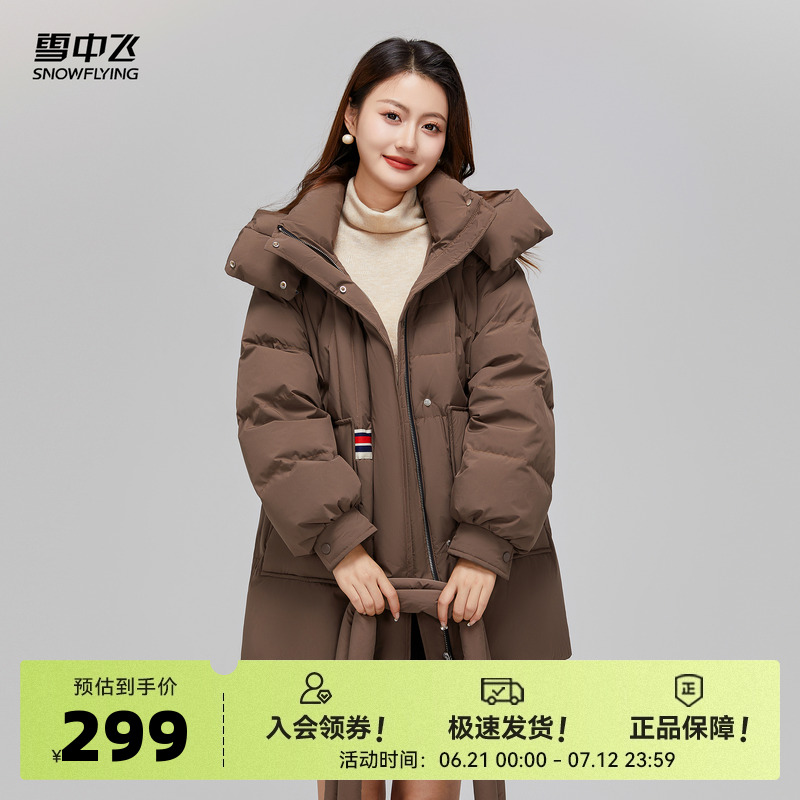 雪中飞2025秋新款女士短款羽绒服可拆卸帽加厚保暖时尚休闲气质