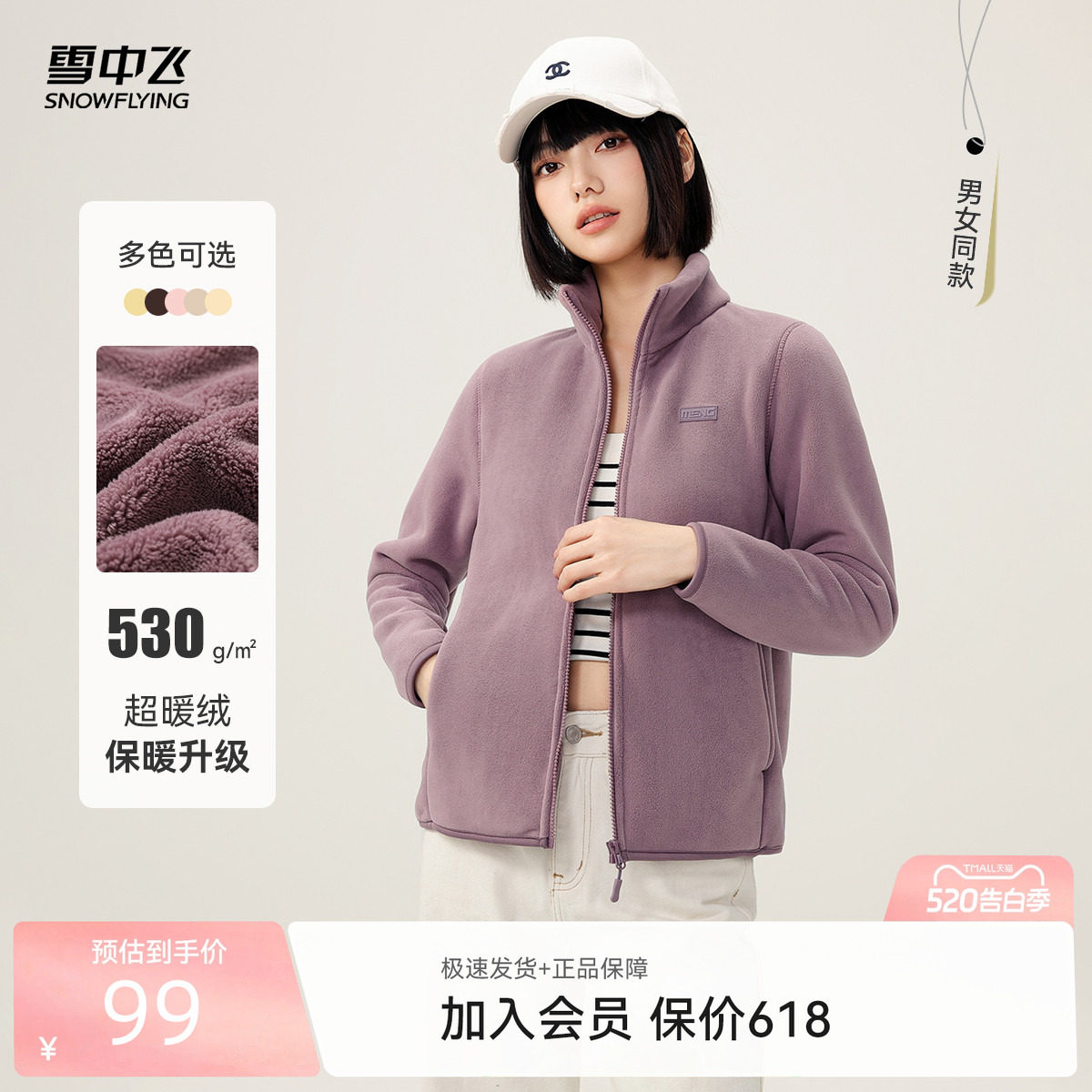 雪中飞2026夏新款厚百搭女妈妈流行摇粒绒外套立领加绒保暖好看