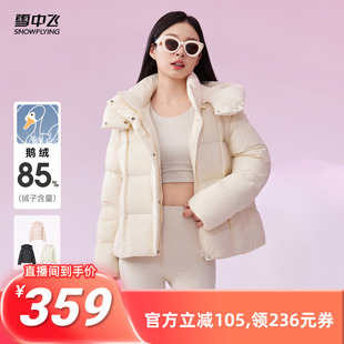 雪中飞女短款 85鹅绒 衣橱直播间 泡芙连帽羽绒服 所有姐姐