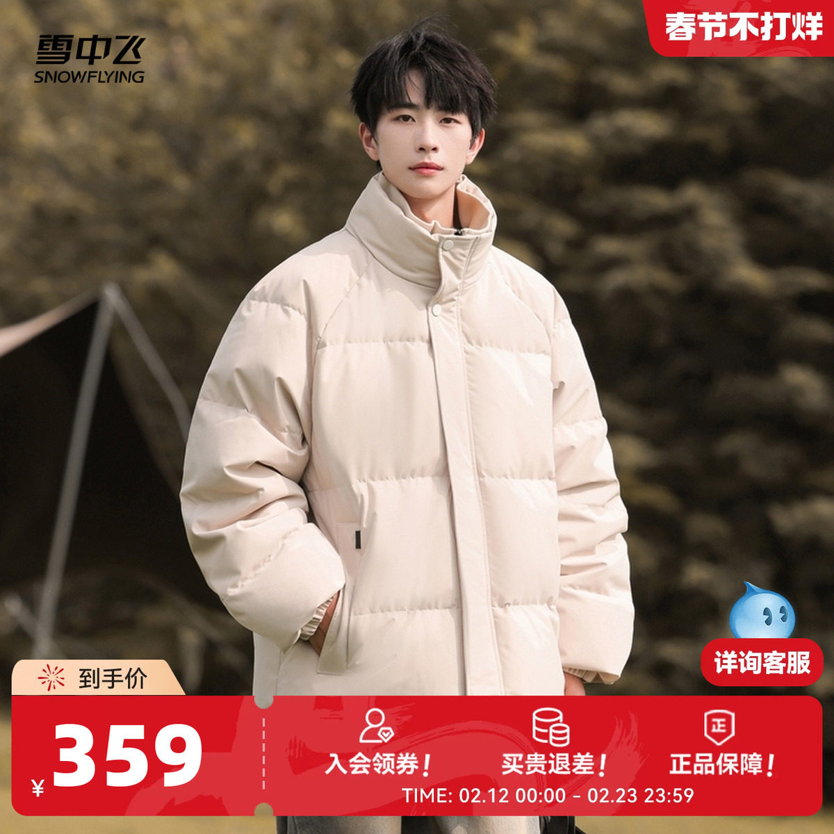 雪中飞2026春新款男士短款面包服经典纯色羽绒服立领保暖宽松年轻