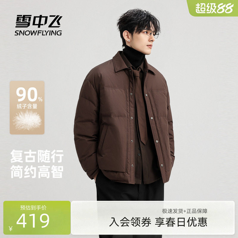 雪中飞2026春新款羽绒服短款男士衬衫式商务休闲夹克保暖外套