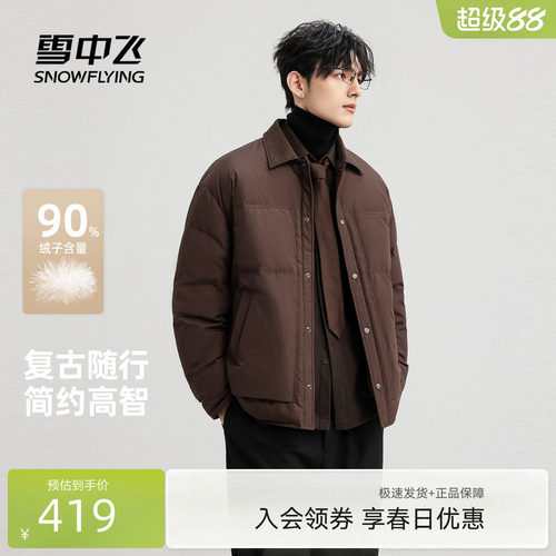 雪中飞衬衫式休闲夹克男士羽绒服