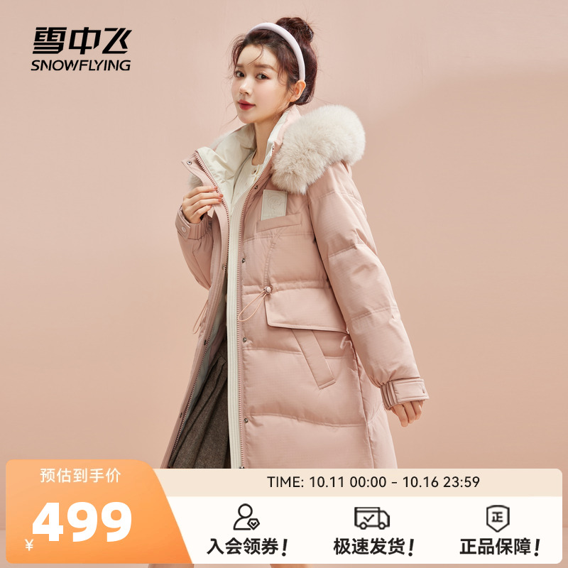 雪中飞2025秋冬新款女士中长款羽绒服小个子舒适狐狸毛领百搭温柔