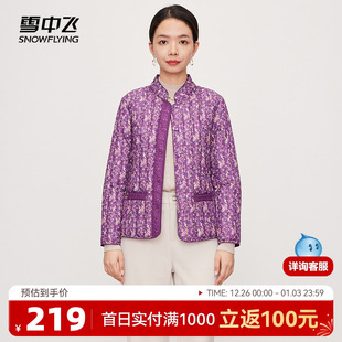 雪中飞2025秋冬新款 立领羽绒内恤百搭内胆舒适中老年妈妈暖 女短款