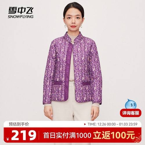 内恤短款羽绒内恤雪中飞休闲立领