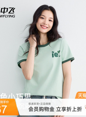 【雪T】雪中飞撞色绿色短袖t恤女26夏季休闲上衣女士时尚纯棉PC