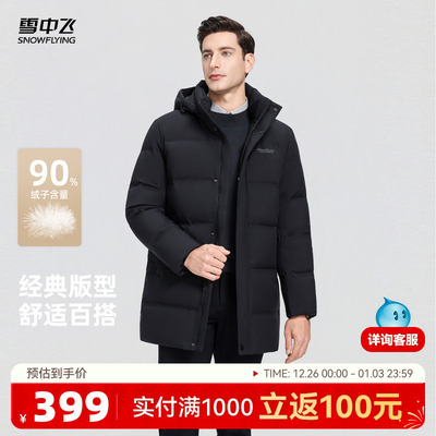 雪中飞纯色商务羽绒服