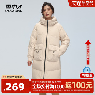 雪中飞2025冬秋新款女士中长款羽绒服设计韩版立体保暖加厚插肩袖