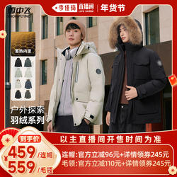 雪中飞工装派克羽绒服